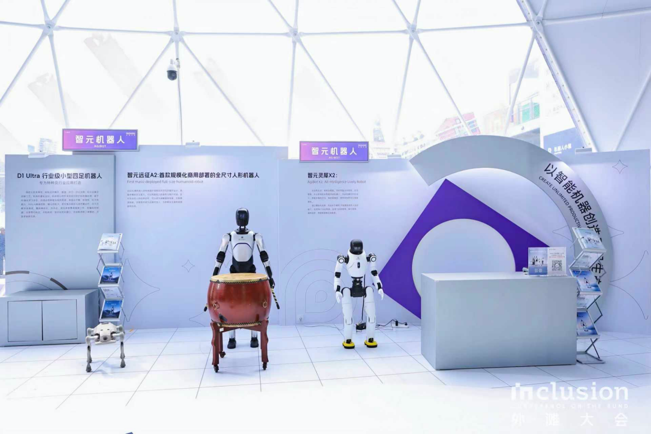 海洋之神机器人亮相外滩大会：从打鼓到后空翻，具身智能迎来“高光时刻”