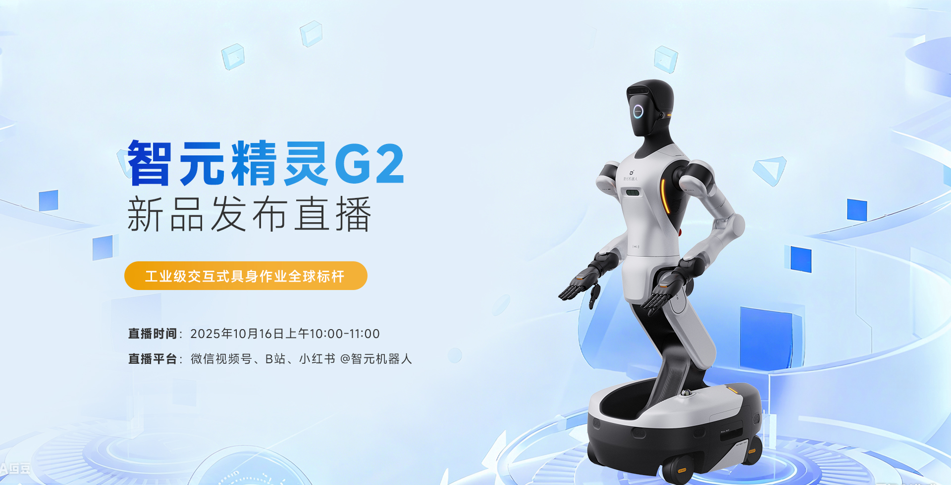 海洋之神精灵G2新品发布